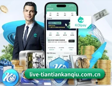 天天看球下载 APP